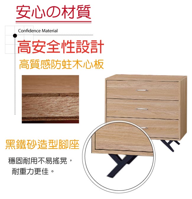 品家居 凱米撒2.7尺橡木紋三斗櫃-81x40x75cm免組