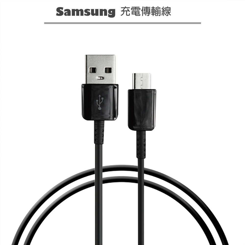 【SAMSUNG適用】Type-C USB 充電傳輸線