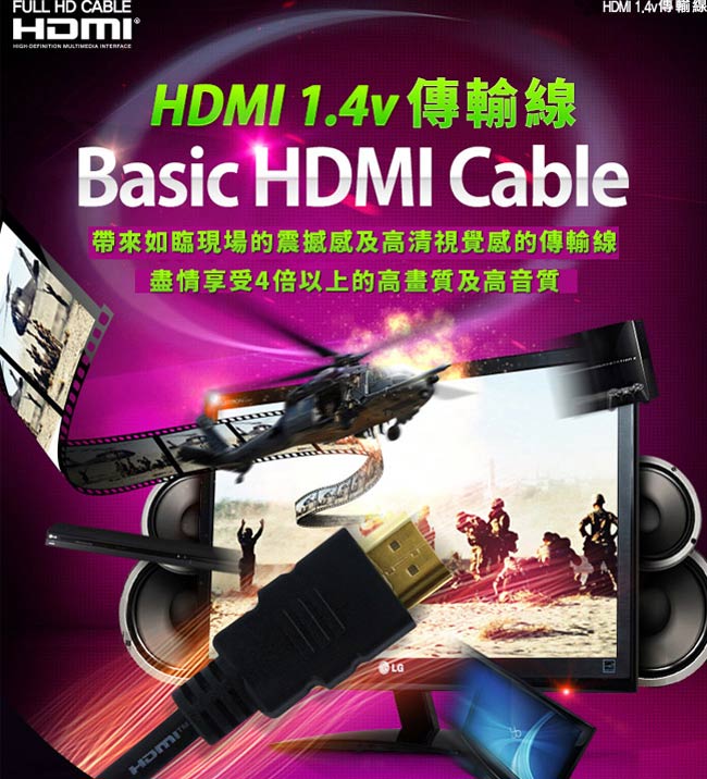 Bravo-u HDMI to HDMI 影音傳輸線 3M