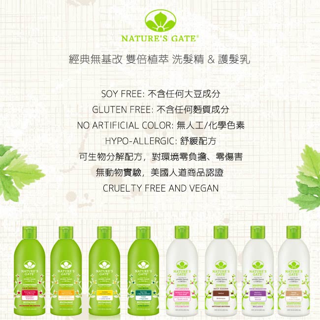 (即期品)Nature s Gate摩洛哥優油大麻籽滋養洗髮精532mL(2020.01.31)