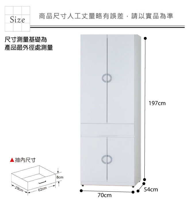 品家居 德亞莉2.3尺四門單抽衣櫃-70x54x197cm免組