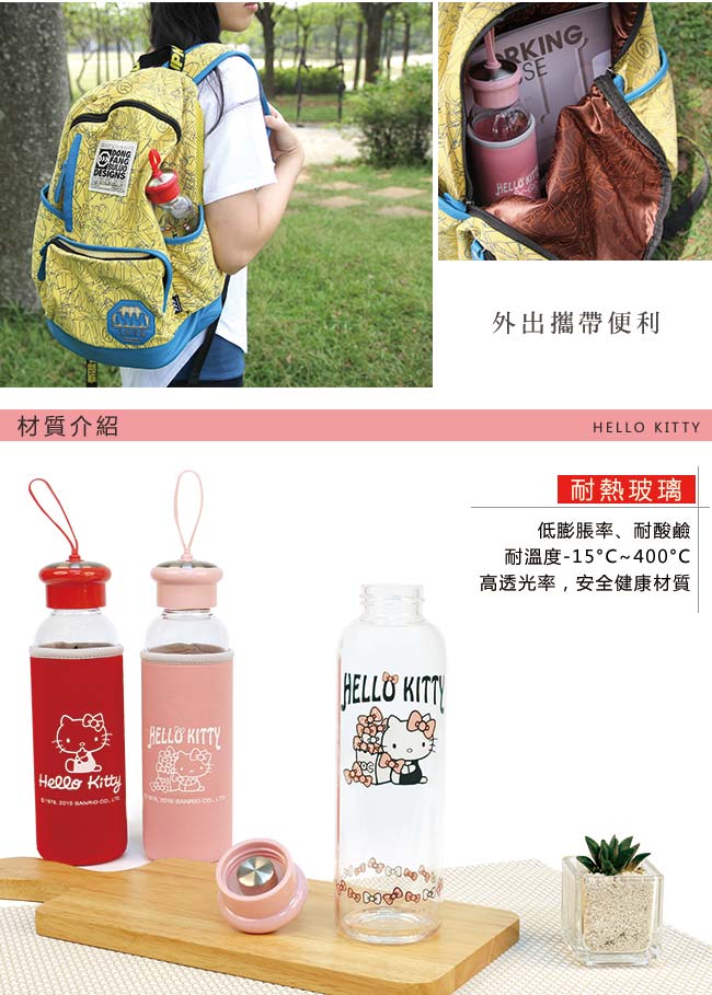 HELLO KITTY 耐熱玻璃水瓶兩入組-500ml(附布套)