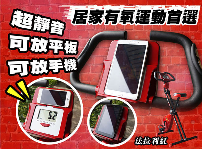 【 X-BIKE 晨昌】平板專用健身車 (可放平板手機) 台灣精品 19802IP