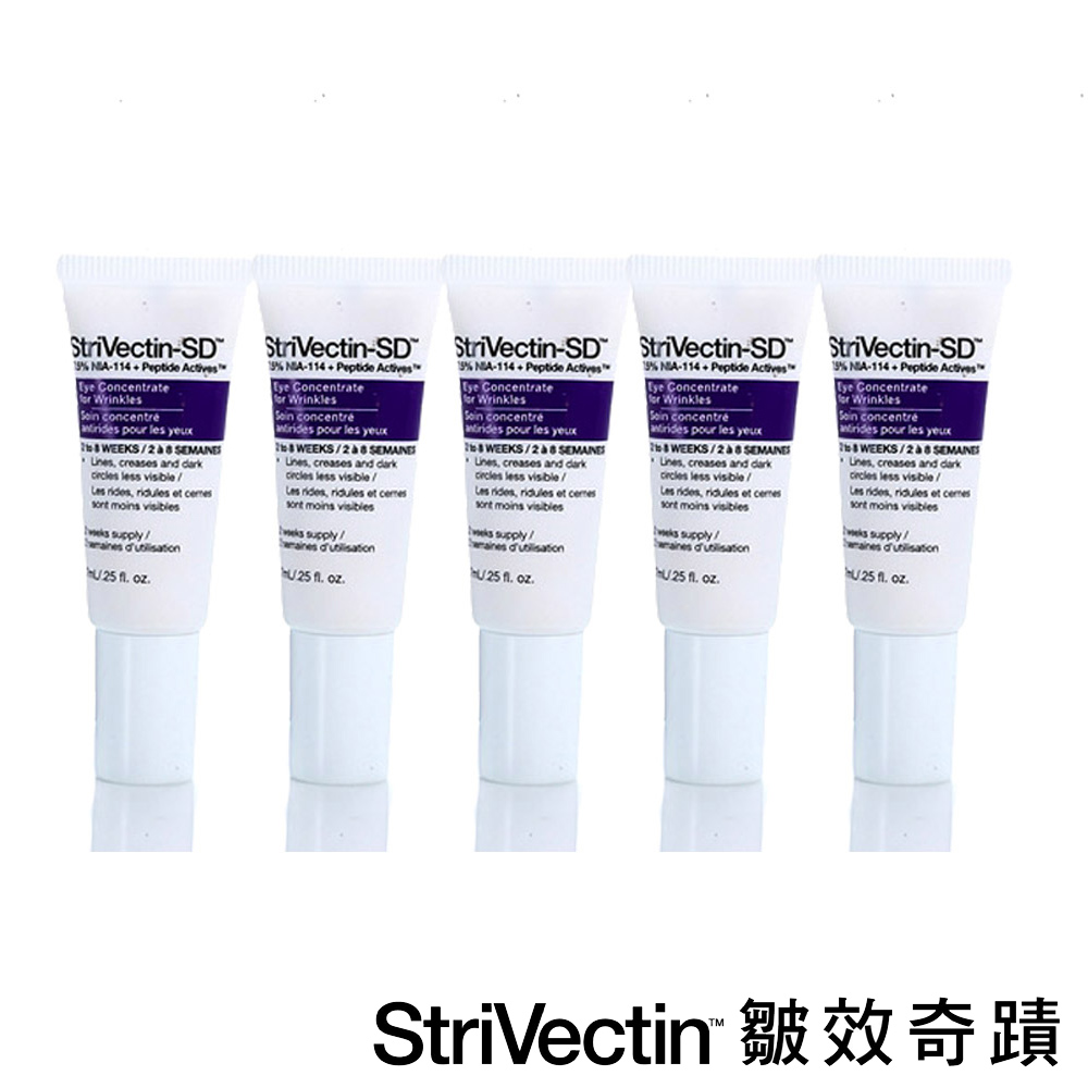 StriVectin 超級意外 皺效眼霜7mlX5