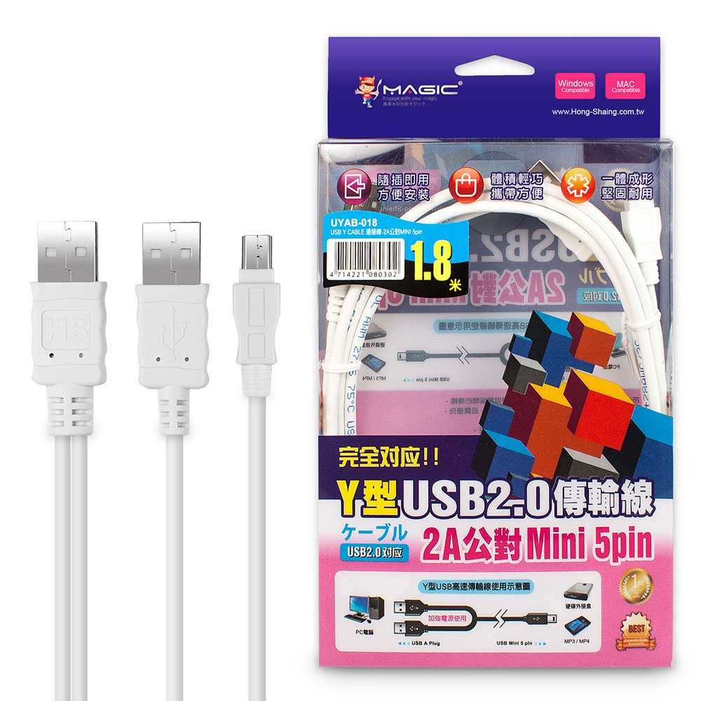 MAGIC USB2.0 Y型2A公 對 mini 5Pin 傳輸線-1.8米