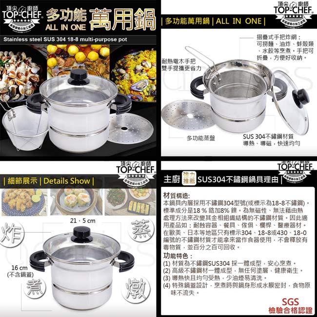 天下雜誌 (半年12期) 贈 頂尖廚師TOP CHEF304不鏽鋼多功能萬用鍋