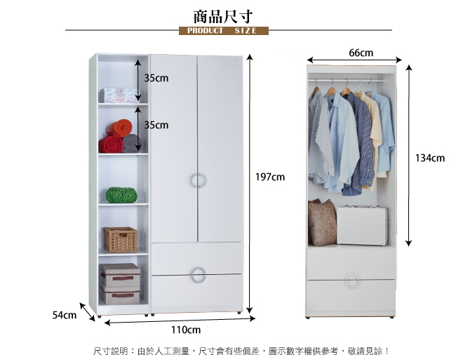 AT HOME-凱倫4尺白色兩件組合衣櫃[二抽+五格](110*54*197cm)