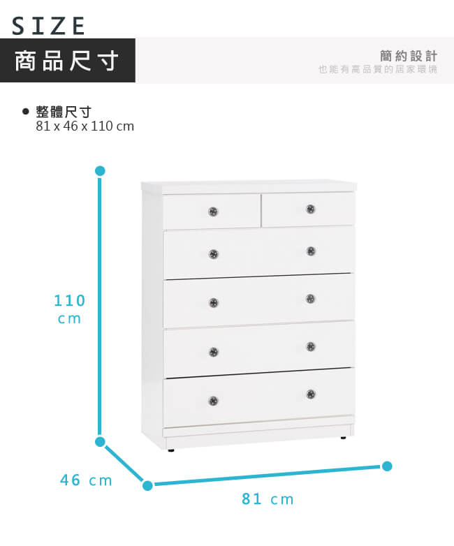 漢妮Hampton愛妮莎系列五斗櫃-81x46x110cm