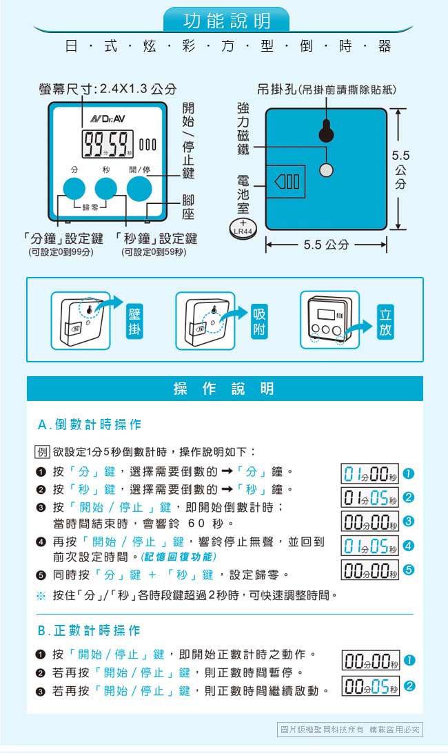 TM-A45日式炫彩方型倒時器(99分59秒)