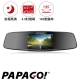 PAPAGO! GoSafe 790 後視鏡行車記錄器-急速配 product thumbnail 1