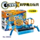 Connex科學動力玩具-PK射擊靶(8Y+) product thumbnail 1