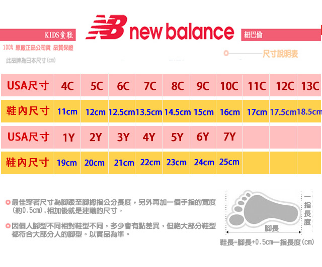 NewBalance 520系列機能絆帶款 GWY灰 (中大童段)