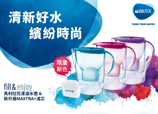 BRITA 馬利拉花漾壺+1入MAXTRA Plus濾芯(共2芯) (快)