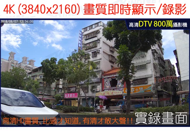 KINGNET 可取 H.265 800萬 8路4聲監視器主機 DVR 2160P 監視器