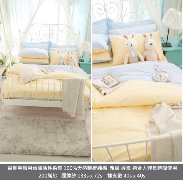 OLIVIA 鵝黃 淺藍加大雙人床包枕套三件組 素色無印