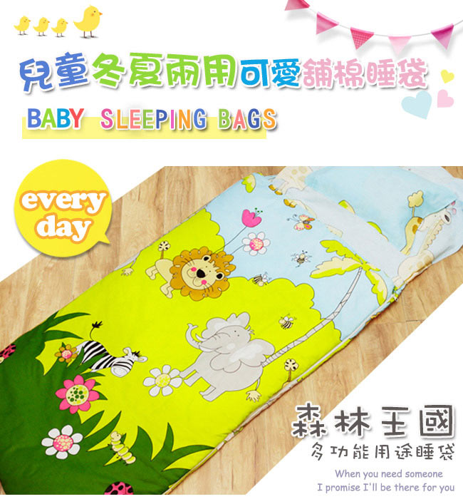 BEDDING 森林王國 100%棉多功能冬夏兩用鋪棉兒童睡袋