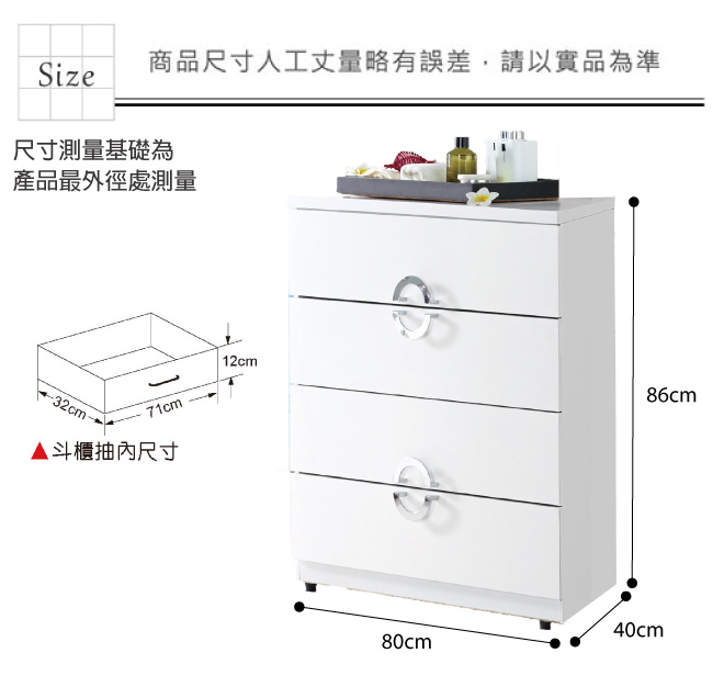 品家居 德亞莉2.7尺四斗櫃-80x40x86cm免組