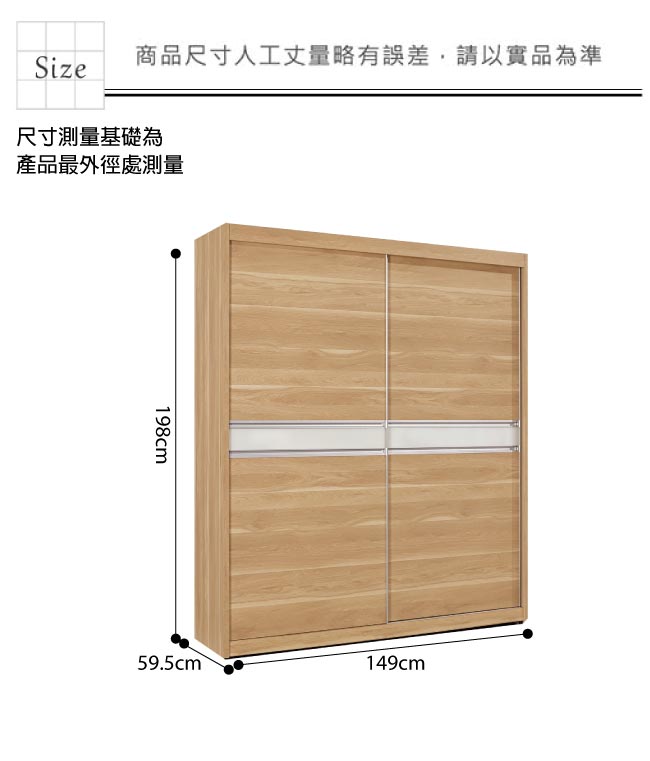 品家居 百莉5尺橡木紋雙推門衣櫃-149x59.5x198cm免組