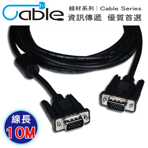 Cable 纖細型高解析度VGA視訊線 15Pin公-公 10米