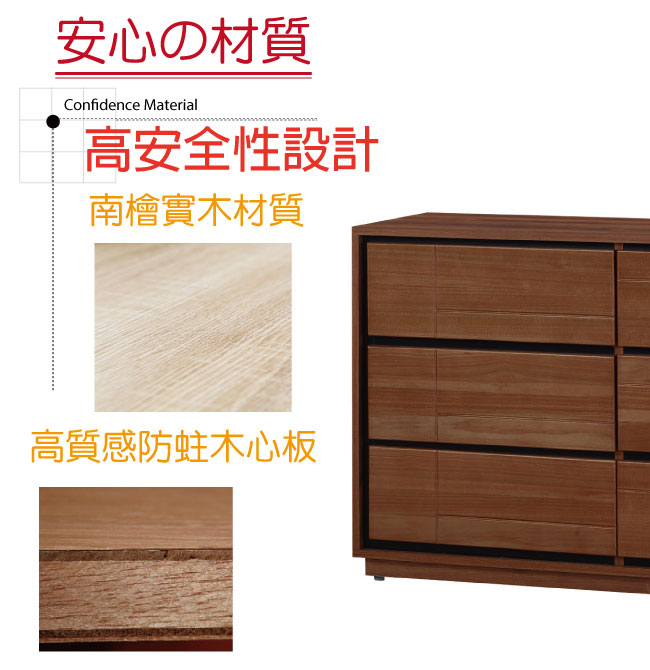 品家居 維莉3.8尺胡桃木紋實木六斗櫃-115x49x76cm免組