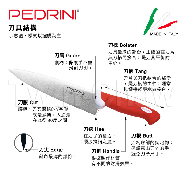 義廚寶 PEDRINI系列21cm主廚刀(肉品適用刀)