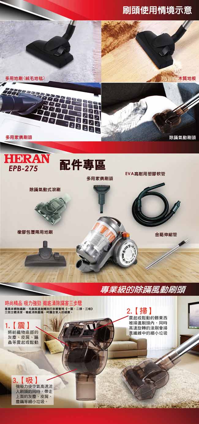 HERAN禾聯 多孔離心力吸力不減吸塵器 EPB-275