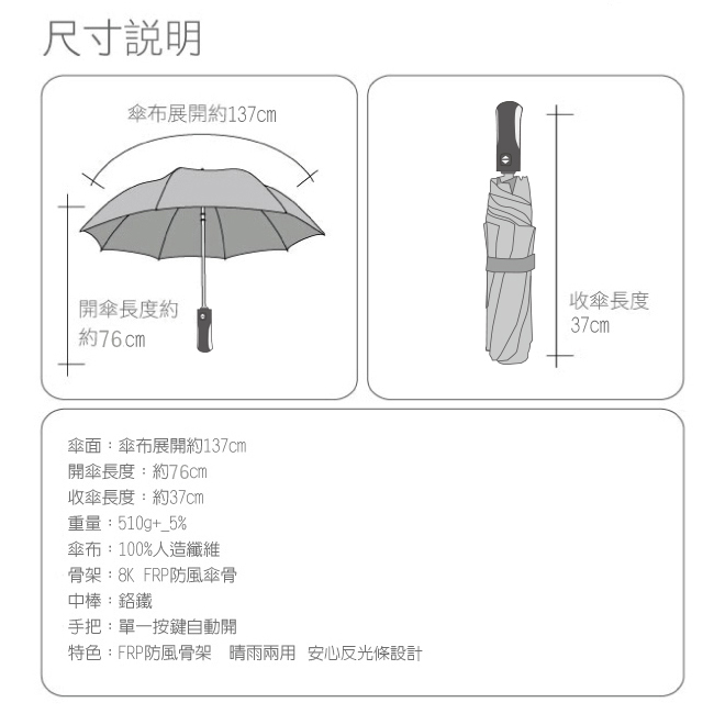 2mm 超大!運動型男超大傘面自動開收傘 (灰藍)