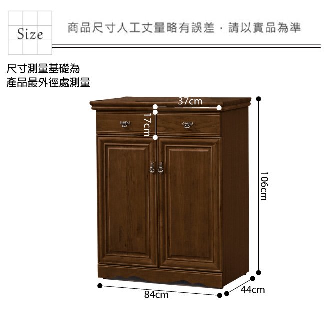 品家居 百麗兒2.8尺香杉實木鞋櫃-84x44x106cm免組