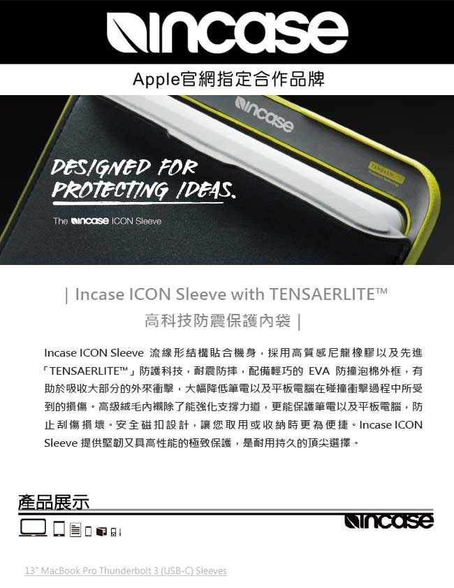 INCASE ICON Sleeve Pro 13吋 (USB-C) 專用保護套 (黑)