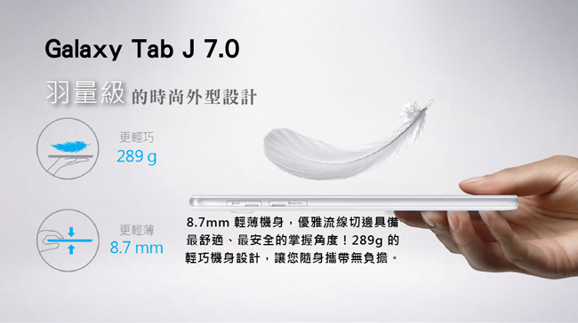 Samsung Galaxy Tab J 7.0 (T285) LTE平板電腦