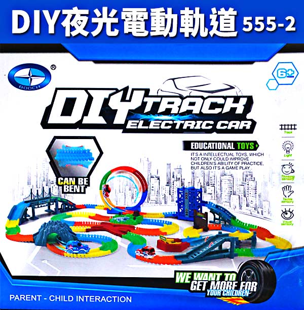 《凡太奇》DIY TRACK電動夜光軌道車-風火輪款 555-2