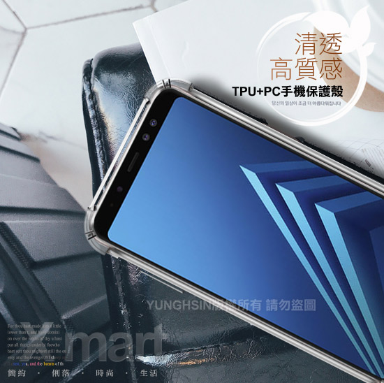 Xmart for 三星 A8 2018版 清透高質感TPU+PC手機保護殼