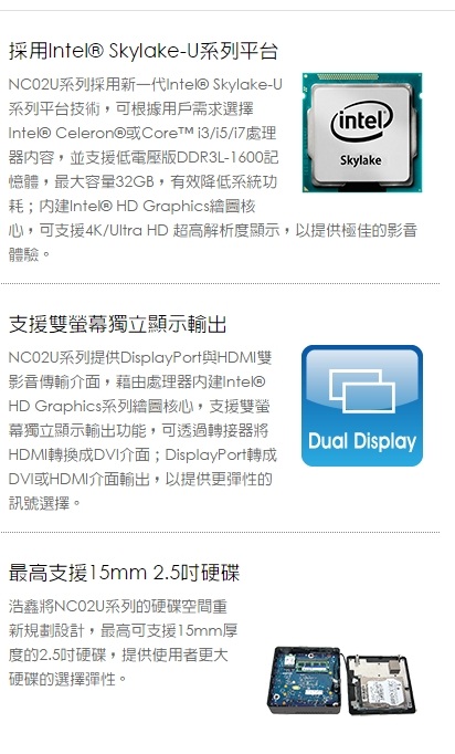 Shuttle 浩鑫 XPC nano NC02U 準系統