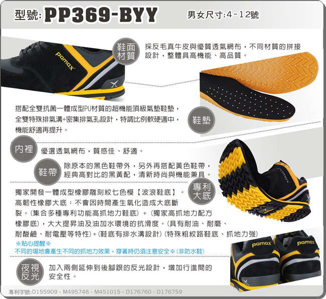 PAMAX帕瑪斯-兼具運動鞋、休閒鞋、慢跑鞋-PP369-BYY