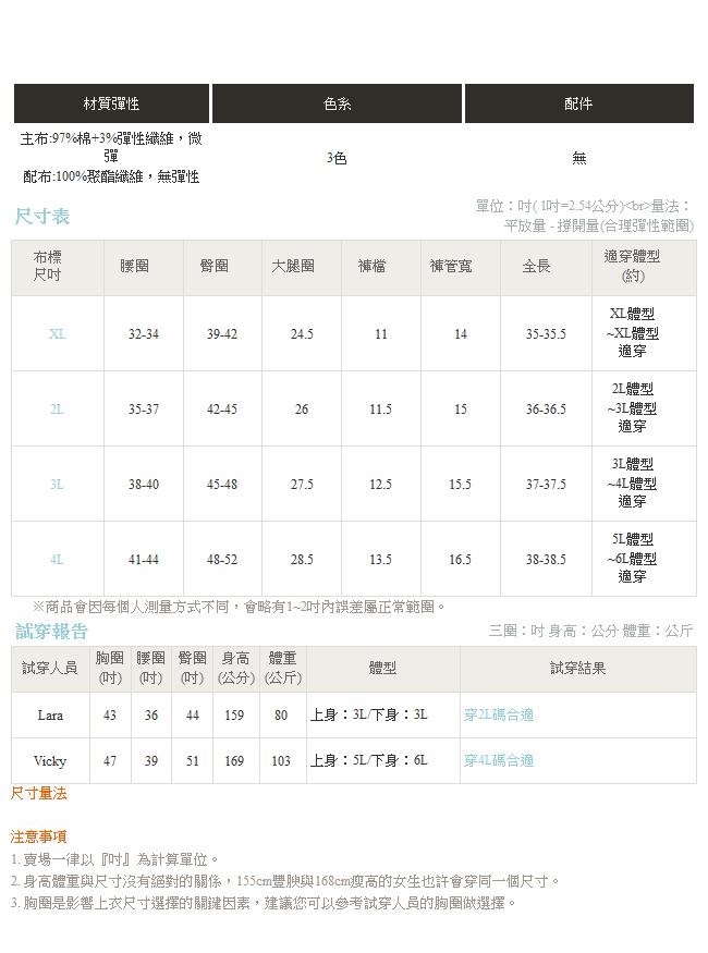 高含棉素色洗水斜紋前短後長下襬直筒褲-OB大尺碼