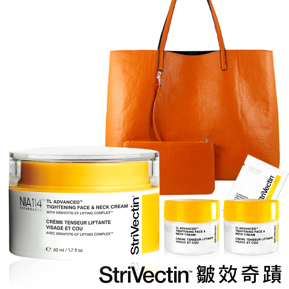 美國StriVectin 皺效拉提繃繃時尚組(50ml+7ml*2+1ml*1+時尚包)