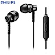 【Philips 飛利浦】 SHE9105 金屬耳機 product thumbnail 1
