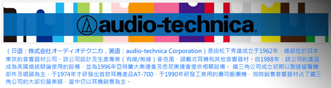 鐵三角 ATH-C505i iPhone/iPad/iPod耳塞式耳機【附捲線器】