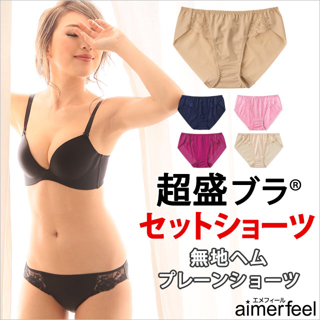 aimerfeel 超盛無痕內褲