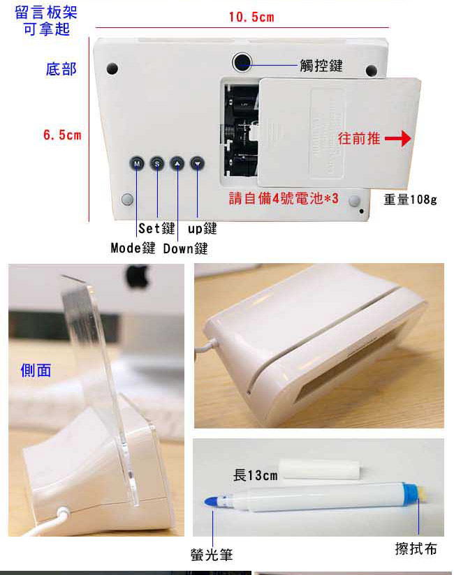 便利社 USB2.0 4Pot 留言板鬧鐘