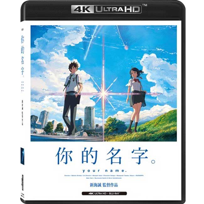 你的名字 Your Name ( 4K UHD + BD ) 藍光 BD