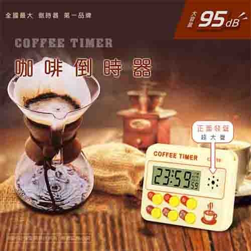 【Dr.AV】計時器/倒時器Coffee Timer(CF-150)