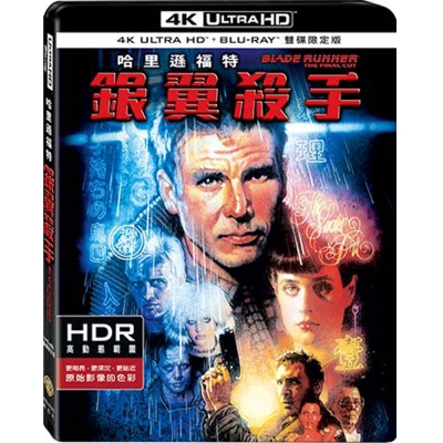 銀翼殺手 UHD+BD 雙碟限定版  藍光 BD