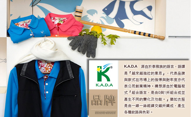 【 KADA 】 抗UV輕薄外套 / 天藍11015