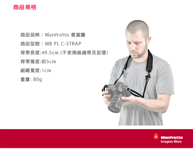 Manfrotto 曼富圖 C-STRAP 旗艦級相機背帶