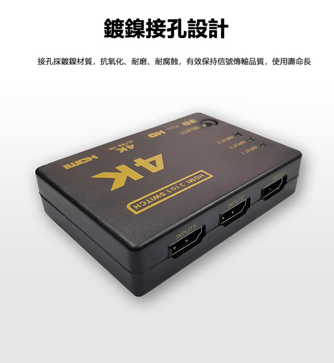 LineQ 標準4K2K HDMI 3進1出切換器(UH-7593) (本產品不包含遙控器)