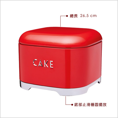 KitchenCraft Lovello蛋糕收納盒(紅)