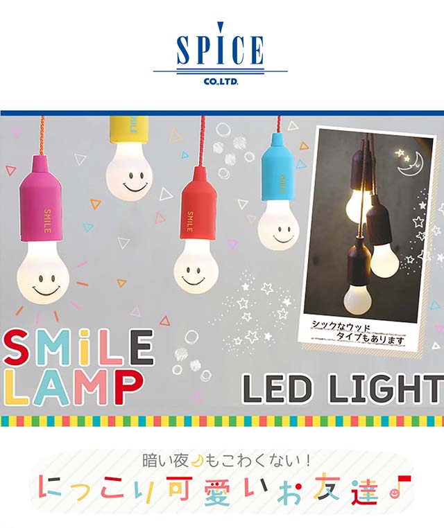 【SPICE】SMILE LAMP 黑色 微笑先生 LED 燈泡 吊燈