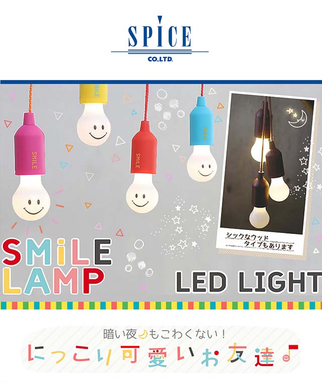 【SPICE】SMILE LAMP 紅色 微笑先生 LED 燈泡 吊燈