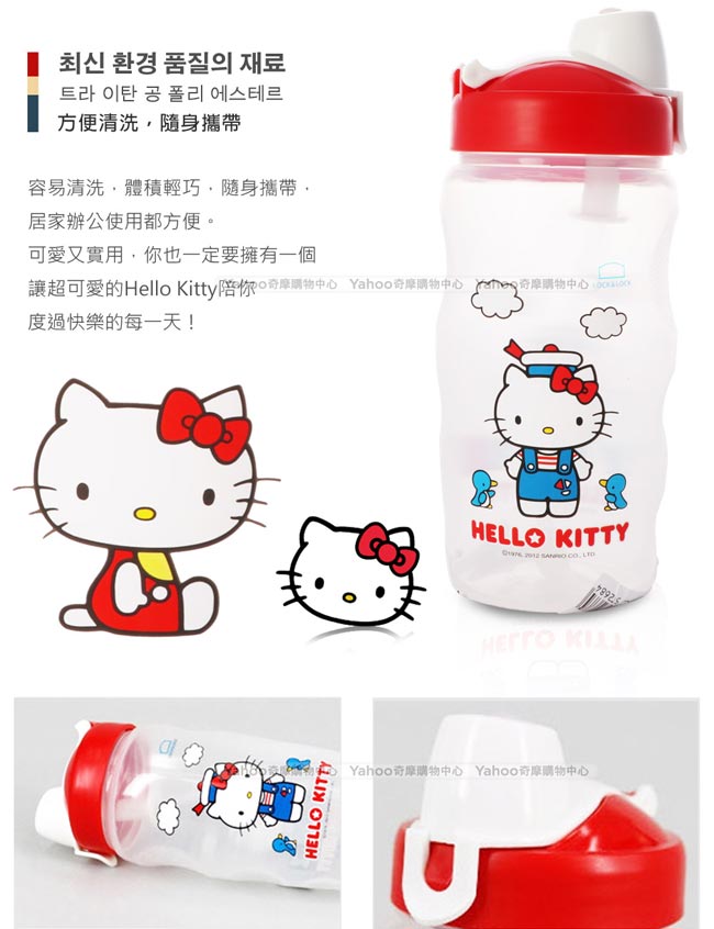 樂扣樂扣 HELLO KITTY 吸管隨行PP水壺/350ML(活力休閒)